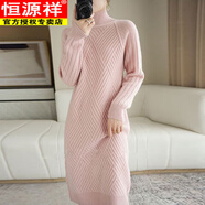 恒源祥品質(zhì)秋冬加厚毛衣裙女士半高領(lǐng)針織打底衫中長款連衣裙韓版溫柔潮 粉紅色 S 80-95斤可穿