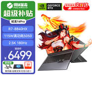 機械革命（MECHREVO）蛟龍16Pro16英寸游戲筆記本電腦銳龍R9滿(mǎn)血RTX5060剪輯設計學(xué)生電競全能本2025新款 R7-8840HX 24+512G RTX5050 【2.5K屏】 滿(mǎn)血獨顯直連