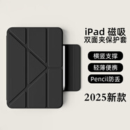 崇尚美ipad11保護套2025款Air7保護殼磁吸雙面夾iPad10代平板殼10.9英寸Y型多折air5/6無(wú)邊框保護殼 【尊貴黑】3+Y折磁吸雙面夾 Air7/6/Air4/5【11寸/10.9寸