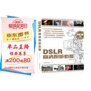 DSLR高清視頻拍攝