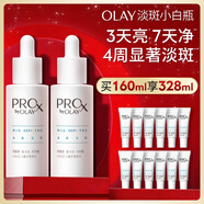 玉蘭油（OLAY）第3代淡斑小白瓶80ml雙支煙酰胺精華液美白精華生日禮物送女友