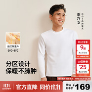 拇指白小T熱力加厚加絨長袖T恤秋冬新款保暖百搭打底衫 男款白色 L