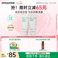 悅詩風(fēng)吟（Innisfree）綠茶+火山氨基酸洗面奶套裝150g*2男士女士保濕七夕情人節(jié)禮物