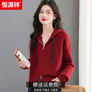 恒源祥羊毛針織開(kāi)衫女短款外套2025春秋新款連帽拉鏈小個(gè)子上衣加厚毛衣 紅色 M 95-105斤