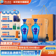 洋河海之藍(lán)旗艦版520mL 2瓶裝 綿柔型白酒【中秋禮品】 52度 520mL 2瓶 雙瓶裝