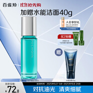 百雀羚男士護膚 凈衡保濕控油平衡乳100ml 補水潤膚品質國貨