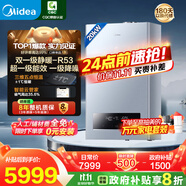 美的（Midea）無(wú)極雙變頻一級(jí)能效低噪冷凝燃?xì)獗趻鞝t天然氣采暖地暖鍋爐熱水器國(guó)家補(bǔ)貼0元安裝LL1PBD20-R53 