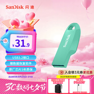 閃迪（SanDisk）64GB USB3.2 U盤 CZ550綠色 安全加密 數(shù)據(jù)恢復 學習電腦辦公投標 小巧便攜 車載 大容量優(yōu)盤