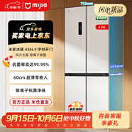 米家小米冰箱436L十字對開四開門60cm超薄嵌入式安裝底部散熱風(fēng)冷雙變頻一級能效 BCD-436WMBI 【重磅新品】436L超薄平嵌冰箱
