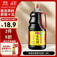 海天 生抽醬油味極鮮1.28L【特級醬油】味極鮮系列 炒菜涼拌點蘸