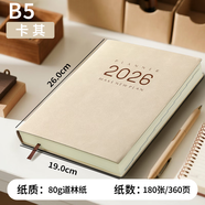 法拉蒙（faramon） 2026年日程本365天筆記本子每日計劃插筆商務記事本辦公工作日志本可定制 B5大號/卡其【26年1月-12月】加送25日程本