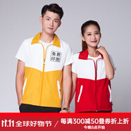 藍之旺 志愿者馬甲定制工作服印logo 黨員義工馬夾男廣告衫背心衣服定做 紅色 L