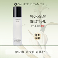 枝白 WHITE BRANCH枝白輕透控油水乳護膚套裝清爽型保濕提亮控油補水滋潤學(xué)生男女 輕透控油精粹水