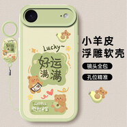 傲萌適用蘋(píng)果17Air手機殼iPhone17Air新款保護套硅膠軟殼5G全包防摔創(chuàng  )意可愛(ài)高級卡通個(gè)性時(shí)尚外殼男女 【綠-好運滿(mǎn)滿(mǎn)】送掛環(huán) 蘋(píng)果17Air