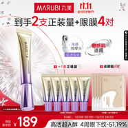 丸美小紫彈眼霜2.0 視黃醇A醇緊致淡紋眼霜25g 護(hù)膚化妝品抗皺煥亮
