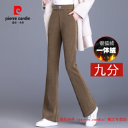 皮爾卡丹（pierre cardin）品牌棉絨微喇褲女秋冬季高腰九分褲垂感小個(gè)子休閑喇叭褲長(cháng)褲 2126棕色 九分褲  加絨 XS 75-85斤