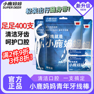 小鹿媽媽圓線(xiàn)護理牙線(xiàn)棒400支盒剔牙簽清潔齒縫家庭裝超細便捷