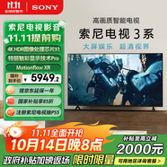 索尼（SONY）K-65S30 X80L升級(jí)款 索尼電視3系 65英寸 2025新品 4K HDR 全面屏電視 二級(jí)能效 國家補(bǔ)貼