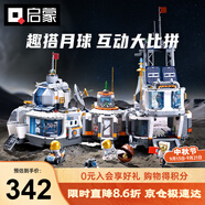 航天積木模型拼裝玩具男孩生日禮物 超大月球基地K10235+K10236