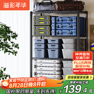 溢彩年華置物架落地貨架多功能雜物架多層廚房?jī)?chǔ)物架【層高可調(diào)90cm】2397