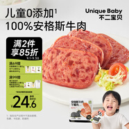 不二寶貝 兒童牛肉午餐肉火腿腸搭兒童寶寶嬰兒幼兒零食早餐120g