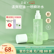 芷豆爽膚水茶樹補(bǔ)水噴霧濕敷水控油補(bǔ)水舒緩保濕水光精華水護(hù)膚水學(xué)生 【清爽水潤升級版】精粹水100ml