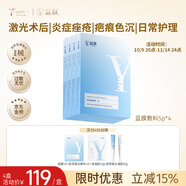 益膚醫(yī)用透明質(zhì)酸敷料微創(chuàng)術(shù)后損傷修復皮炎濕疹炎癥面膜狀5片*4盒
