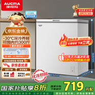澳柯瑪（AUCMA）208升冰柜家用減霜小冷柜 冷藏柜冷凍柜轉(zhuǎn)換 母嬰母乳臥式冰箱一級(jí)能效 BC/BD-208HNE 國家補(bǔ)貼20%