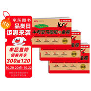 中考復(fù)習(xí)模擬小金卷語文數(shù)學(xué)英語（共3冊）人教版初中期末沖刺試卷必刷題中考總復(fù)習(xí)專項測試卷 真題訓(xùn)練