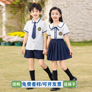 芯時(shí)代團體服幼兒園園服小學(xué)生校服夏裝英倫學(xué)院風(fēng)班服畢業(yè)照服裝 6621【女生套裝】 110 建議身高100cm左右