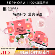 絲芙蘭（SEPHORA）蠶絲面膜 保濕補(bǔ)水透亮 山茶花5pcs