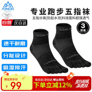 奧尼捷（AONIJIE）襪子男女五指襪運動專業(yè)馬拉松登山徒步速干中筒分趾襪