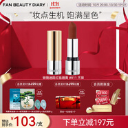 FAN BEAUTY DIARY銀鏡迷蹤紅毯唇膏#811不御 #519作我 #766去野生日禮物送女友 811不御