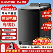 東松洗衣機(jī)70/50公斤商用工業(yè)超大容量全自動(dòng)波輪洗衣機(jī)家用民宿酒店 70公斤純銅電機(jī)【高端款+桶風(fēng)干】