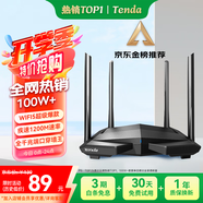 Tenda騰達路由器無(wú)線(xiàn)【千兆WiFi5穿墻王】信號增強家用全屋放大器AC1200金榜一名AC10
