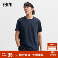 森馬[純棉]T恤男24夏簡約通勤休閑短袖上衣純色圓領(lǐng)t恤109924100101