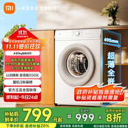 米家小米【國家補貼20%】8公斤滾筒全自動洗衣機 495mm超薄機身智能洗 BLDC變頻電機XQG80MJ110