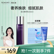 雪完美（PXE）青春肌密活力護(hù)膚套裝補(bǔ)水保濕嫩膚護(hù)膚品 保濕精華乳 100ml