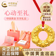 中國黃金（CHINA GOLD）黃金吊墜貔貅平安扣項(xiàng)鏈足金男女款老婆生日禮物中秋節(jié)禮物送女友 心經(jīng)平安扣吊墜【紅繩】約1.7g【心動(dòng)禮盒】