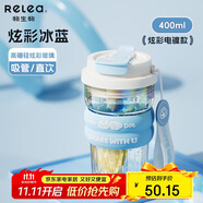 物生物（RELEA）玻璃杯大容量水杯高顏值咖啡杯兒童吸管杯男女泡茶杯子生日禮物