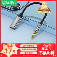 畢亞茲 3.5轉(zhuǎn)Type-c耳機接口 適用oPPo vivo扁口耳機連接華為小米手機平板筆記本電腦轉(zhuǎn)換器Y66