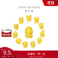 周大福[10月27日調(diào)價(jià)]十二生肖掌中寶黃金轉(zhuǎn)運(yùn)珠桃花豬EOR686