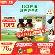 爺爺?shù)霓r(nóng)場有機核桃油牛油果油63ml*2瓶 涼拌熱炒禮盒 嬰幼兒寶寶輔食食譜