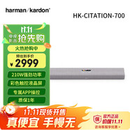 哈曼卡頓音樂魔力 Citation700 無線影院 音響 音箱 家庭影院 電視音箱 回音壁 灰色