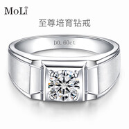 MoLi人工培育鉆石戒指河南人造鉆戒情侶對戒男士款求婚結婚戒指IGI證 銀培育鉆D色VVS/NGIC證書 60分