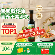 爺爺?shù)霓r(nóng)場牛油果油食用油250ml 進(jìn)口熱炒油寶寶輔食油 適用嬰幼兒的油