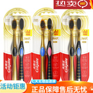 高露潔360備長(cháng)炭牙刷全面口腔清潔去漬抑 炭金3套 6支