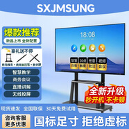 SXJMSUNG智慧屏教學會議平板一體機多媒體觸摸屏電子黑板白板教育辦公培訓投屏遠程視頻55/65/75/85/100寸 110英寸 觸摸一體機+移動推車 安卓13/4+34G高清4k【會議投屏】