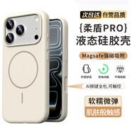 Ekakashop【真液態(tài)硅膠丨AI按鍵保護】適用蘋(píng)果17promax手機殼iphone保護套Magsafe帶AI觸控全包防摔殼商務(wù)