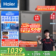 海爾（Haier）132升風(fēng)冷無(wú)霜小冰柜家用商用 冷藏柜冷凍柜兩用京東自營(yíng)小冰箱小型冷柜BC/BD-132WGHEG9D國(guó)家補(bǔ)貼